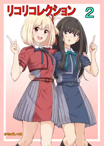 Page 20 of ●PIXIV● でーぜる - preview thumbnail