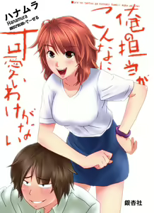Page 303 of ●PIXIV● でーぜる - preview thumbnail