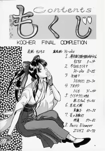 Page 2 of [Kocher (Various) Kocher Final Completion - preview thumbnail