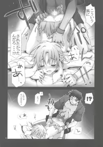 Page 28 of Shounen ni Utahime, Torawareta no wa Dare？#2 - preview thumbnail