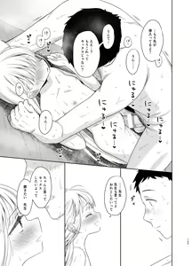 Page 103 of TS Shoujo Haruki-kun 5 - preview thumbnail