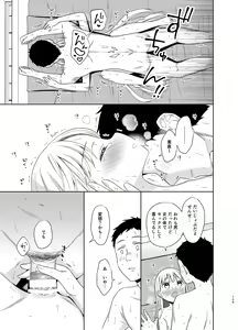 Page 107 of TS Shoujo Haruki-kun 5 - preview thumbnail