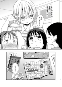 Page 12 of TS Shoujo Haruki-kun 5 - preview thumbnail