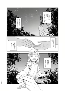 Page 122 of TS Shoujo Haruki-kun 5 - preview thumbnail