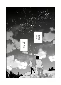 Page 123 of TS Shoujo Haruki-kun 5 - preview thumbnail