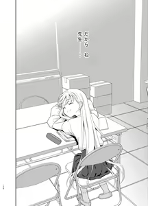 Page 124 of TS Shoujo Haruki-kun 5 - preview thumbnail