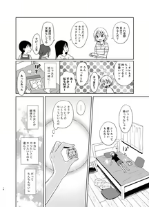 Page 13 of TS Shoujo Haruki-kun 5 - preview thumbnail