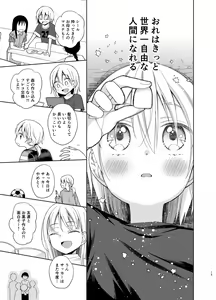 Page 14 of TS Shoujo Haruki-kun 5 - preview thumbnail