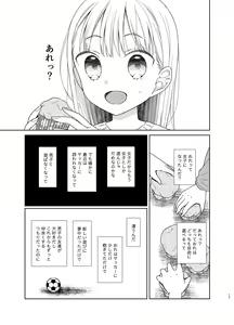 Page 16 of TS Shoujo Haruki-kun 5 - preview thumbnail