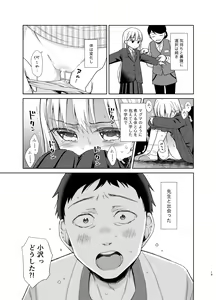 Page 18 of TS Shoujo Haruki-kun 5 - preview thumbnail