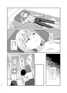 Page 19 of TS Shoujo Haruki-kun 5 - preview thumbnail