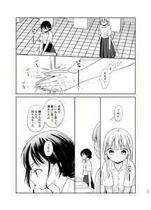 Page 22 of TS Shoujo Haruki-kun 5 - preview thumbnail