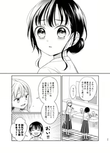 Page 24 of TS Shoujo Haruki-kun 5 - preview thumbnail