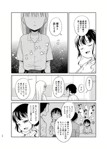 Page 25 of TS Shoujo Haruki-kun 5 - preview thumbnail