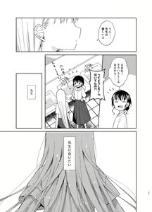 Page 26 of TS Shoujo Haruki-kun 5 - preview thumbnail