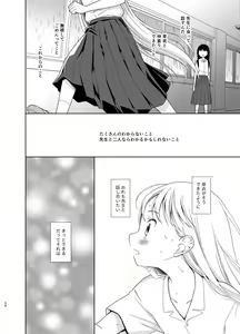 Page 27 of TS Shoujo Haruki-kun 5 - preview thumbnail