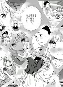 Page 28 of TS Shoujo Haruki-kun 5 - preview thumbnail