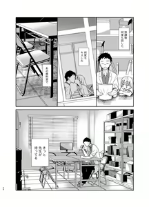 Page 29 of TS Shoujo Haruki-kun 5 - preview thumbnail