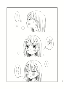 Page 32 of TS Shoujo Haruki-kun 5 - preview thumbnail