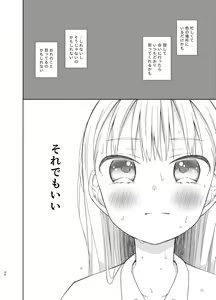Page 33 of TS Shoujo Haruki-kun 5 - preview thumbnail