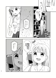 Page 39 of TS Shoujo Haruki-kun 5 - preview thumbnail