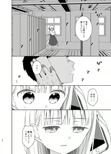 Page 43 of TS Shoujo Haruki-kun 5 - preview thumbnail
