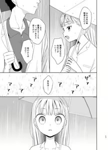 Page 52 of TS Shoujo Haruki-kun 5 - preview thumbnail