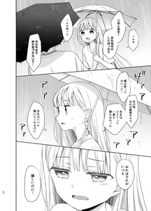 Page 57 of TS Shoujo Haruki-kun 5 - preview thumbnail