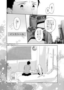 Page 59 of TS Shoujo Haruki-kun 5 - preview thumbnail