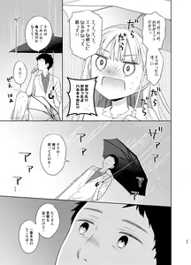 Page 62 of TS Shoujo Haruki-kun 5 - preview thumbnail