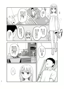 Page 70 of TS Shoujo Haruki-kun 5 - preview thumbnail