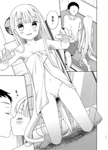 Page 71 of TS Shoujo Haruki-kun 5 - preview thumbnail