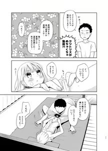 Page 75 of TS Shoujo Haruki-kun 5 - preview thumbnail