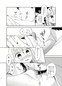 Page 76 of TS Shoujo Haruki-kun 5 - preview thumbnail