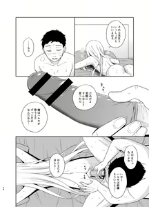 Page 92 of TS Shoujo Haruki-kun 5 - preview thumbnail