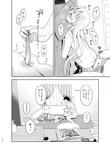 Page 100 of TS Shoujo Haruki-kun 5 - preview thumbnail