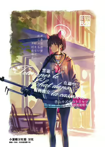 Kyouyama Kazusa no Torisetsu - Tetourner le Chat dans la casserole — hentai manga cover on Fhentai