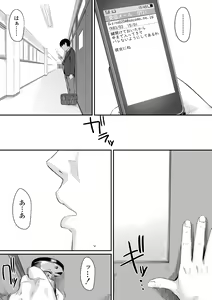 Page 113 of Okinagusa - preview thumbnail