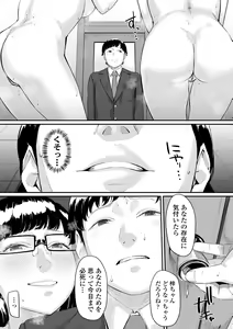 Page 115 of Okinagusa - preview thumbnail
