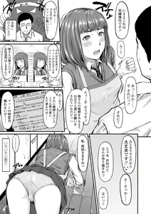 Page 131 of Okinagusa - preview thumbnail