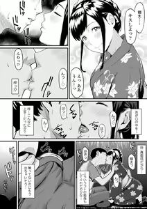 Page 16 of Okinagusa - preview thumbnail
