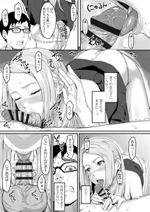 Page 161 of Okinagusa - preview thumbnail