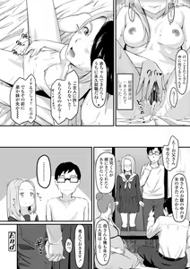 Page 172 of Okinagusa - preview thumbnail
