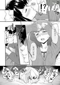 Page 178 of Okinagusa - preview thumbnail