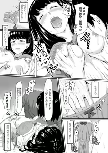 Page 181 of Okinagusa - preview thumbnail
