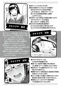 Page 196 of Okinagusa - preview thumbnail