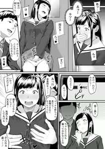 Page 51 of Okinagusa - preview thumbnail
