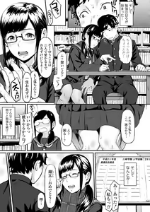 Page 7 of Okinagusa - preview thumbnail