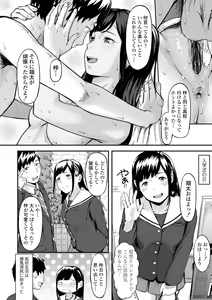 Page 8 of Okinagusa - preview thumbnail