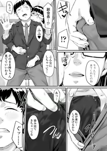 Page 89 of Okinagusa - preview thumbnail